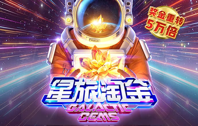 正版澳门传真
